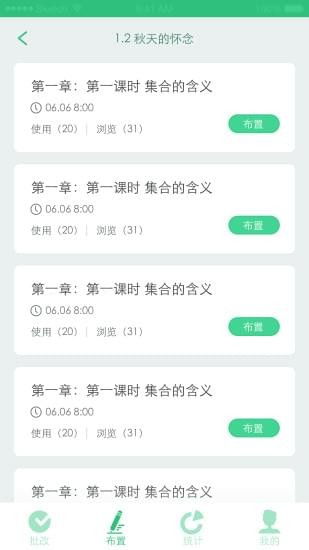 人人通云教学平台怎么用学生账号登录平台?