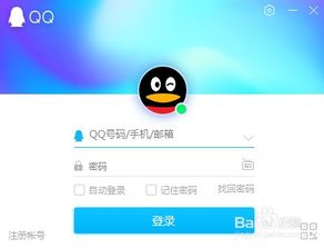 安装QQ，安装qq手机版下载