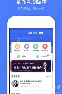 题库app，题库app官方下载