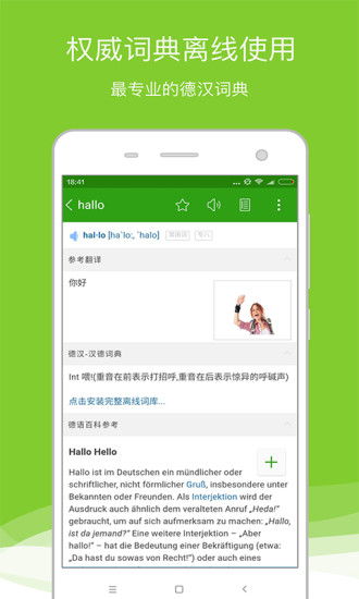 德语助手在线翻译，德语助手在线翻译网页版