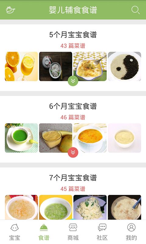 辅食食谱app，辅食食谱app哪个好用