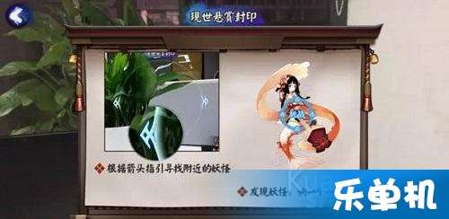 阴阳师现世影册在哪里