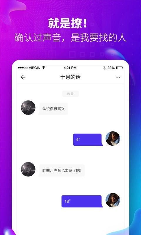 番茄语音，番茄语音app