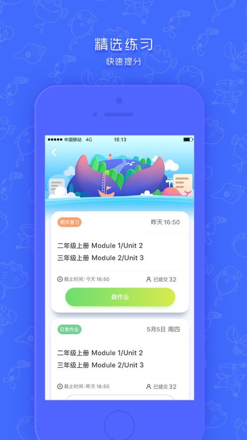 同步学app，同步学app怎么样