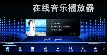 在线音乐播放器，酷狗在线音乐播放器