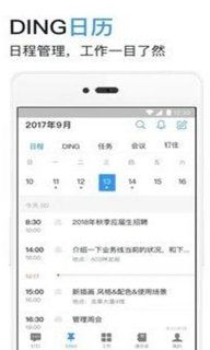 钉钉安卓，钉钉安卓平板hd版本