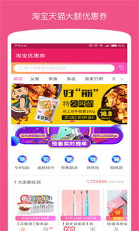 大家平时在淘宝买东西是用什么优惠券APP?