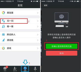 如何打开微信网页版? 怎样打开微信网页版