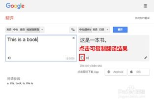 在线翻译google，翻译google