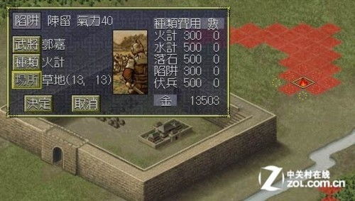 三国志6，三国志6安卓版下载