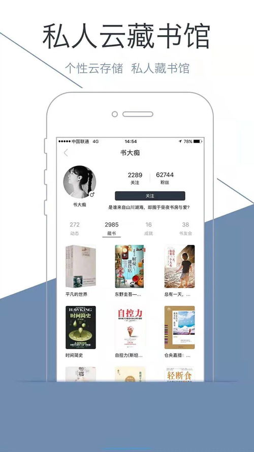 藏书馆app，藏书馆app为什么下架了