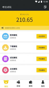 考拉app，考拉app下载