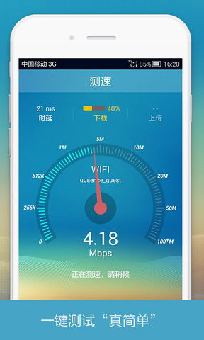 测网速工具，手机测网速工具