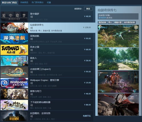 蒸汽平台和steam有什么区别?