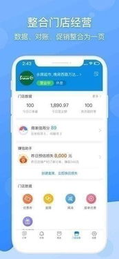 京东到家商家版，京东到家商家版app下载