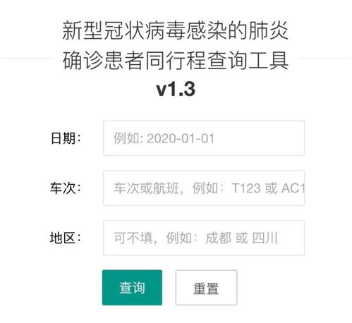 行程卡要怎么才能查到记录?