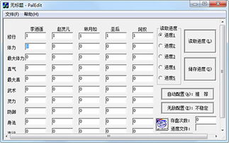 仙剑奇侠传5修改器的最新下载