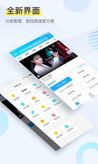 电视家APP，电视家app官方下载