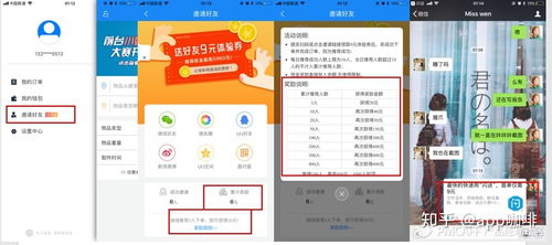 闪送app，闪送app骑手兼职