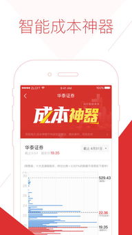 涨乐，涨乐财富通app下载