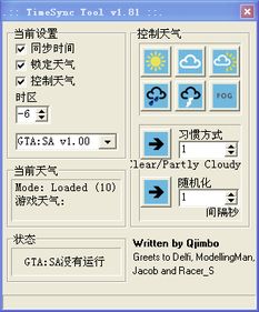 圣安地列斯修改器，圣安地列斯修改器汉化版下载