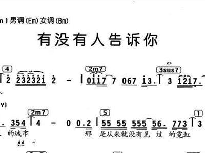 有没有人告诉你陈楚生 歌词