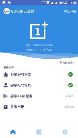 miui13可以装谷歌三件套吗