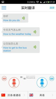 出国翻译官，出国翻译官手机版