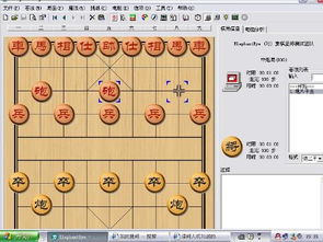 象棋网页在线，象棋网页版在线玩