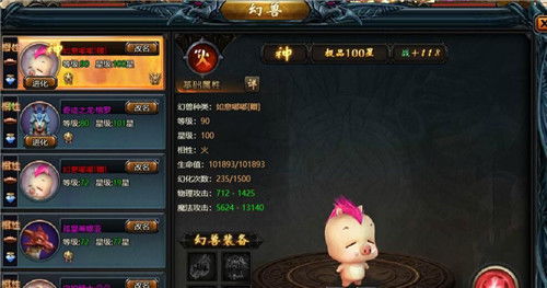 哪里有变态版魔域?如超级无限魔石,可以开12宠