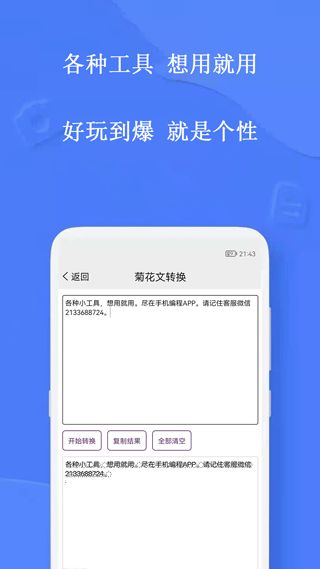 手机c语言编程app