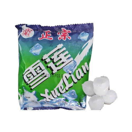 雪莲里面有多少个冰块?