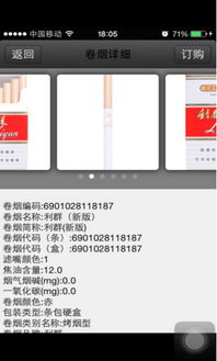 新商盟手机订烟登录不上