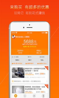 创业的app，创业的app计划书