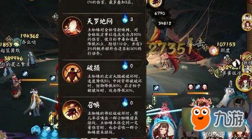 土蜘蛛阵容，阴阳师逢魔极土蜘蛛阵容