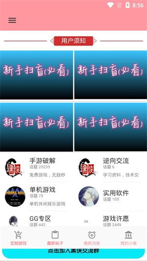 黑侠apk，黑侠apk官网