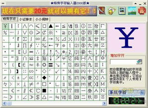 特殊字符大全，特殊字符大全--手机站