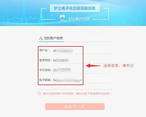 护土电子化注册信息系统机构端如何保存院内科室