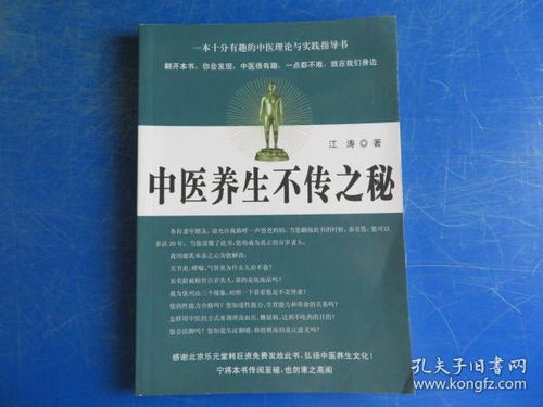 不传之秘，风水绝密口诀不传之秘