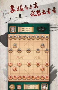 途游中国象棋