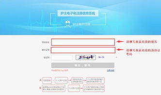 护士电子化注册信息系统机构端