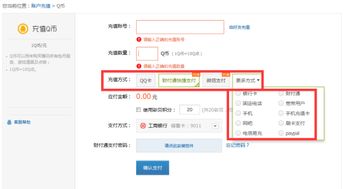怎么充q币，怎么充q币给自己没有好友的账号