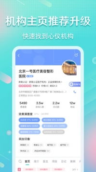 新氧app，新氧app为什么下架了