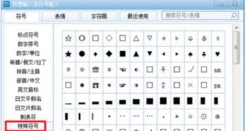 游戏名字特殊符号，游戏名字特殊符号怎么打出来