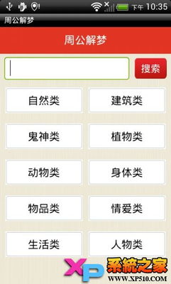 最全的解梦大全周公解梦大全查询,周公解梦大全查询 周公解梦大全