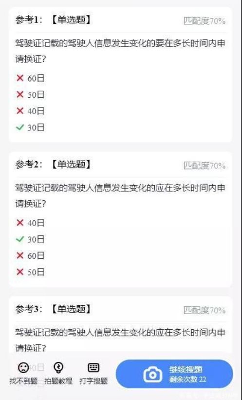 学法减分答题软件一个微信够用吗?