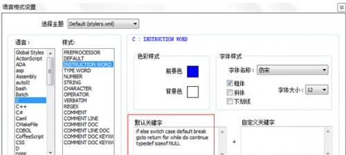 字体怎么设置，字体怎么设置磅数