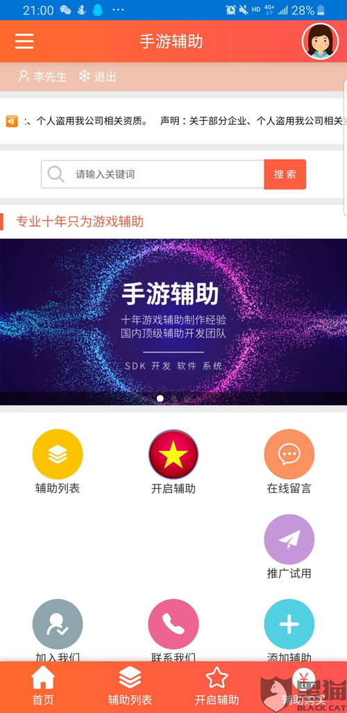 有什么好用的装修APP软件吗?