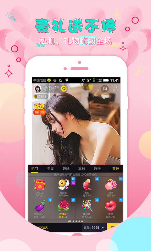 初见直播在appstore叫什么