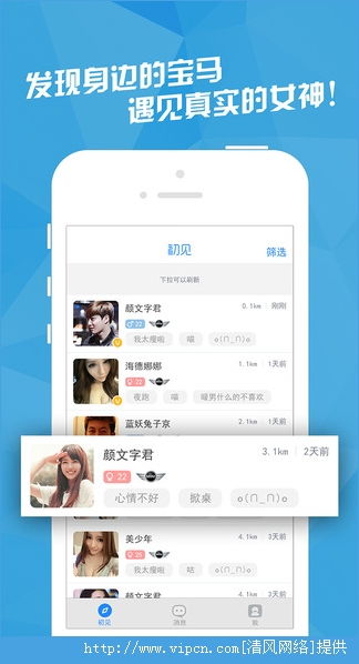 初见APP，初见app下载